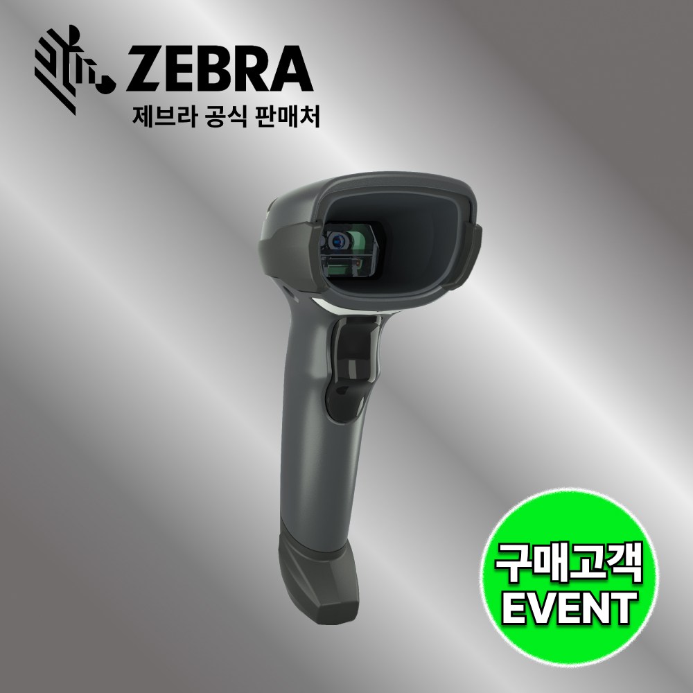 DS4608 제브라 바코드 스캐너 번개 같은 스캔속도 QR/1D/2D [추가금액 X] 239,000원