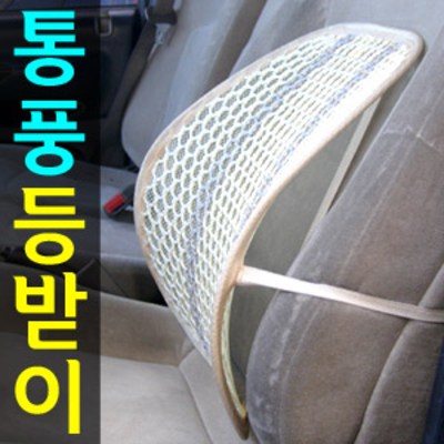도매짱 통풍 차량용 등받이 2종 4,900원