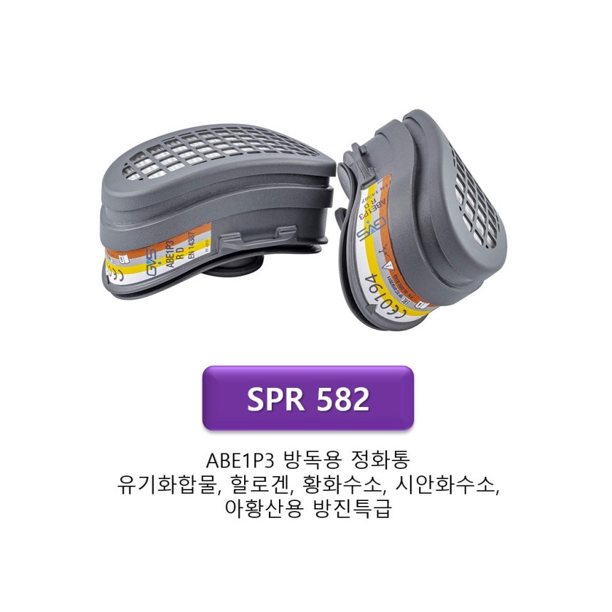 GVS 일립스 ABE1P3 유기화합물 가스/분진 겸용 프리미엄 방진방독 마스크 전용 교체 정화통 및 전용 케이스 8,500원