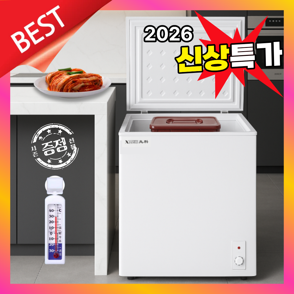 다담은 소형 김치냉장고 1등급 무소음 미니 뚜껑형 원룸 냉동고겸용 1인가구 자취방, 김치냉장고(58리터), 화이트 158,000원