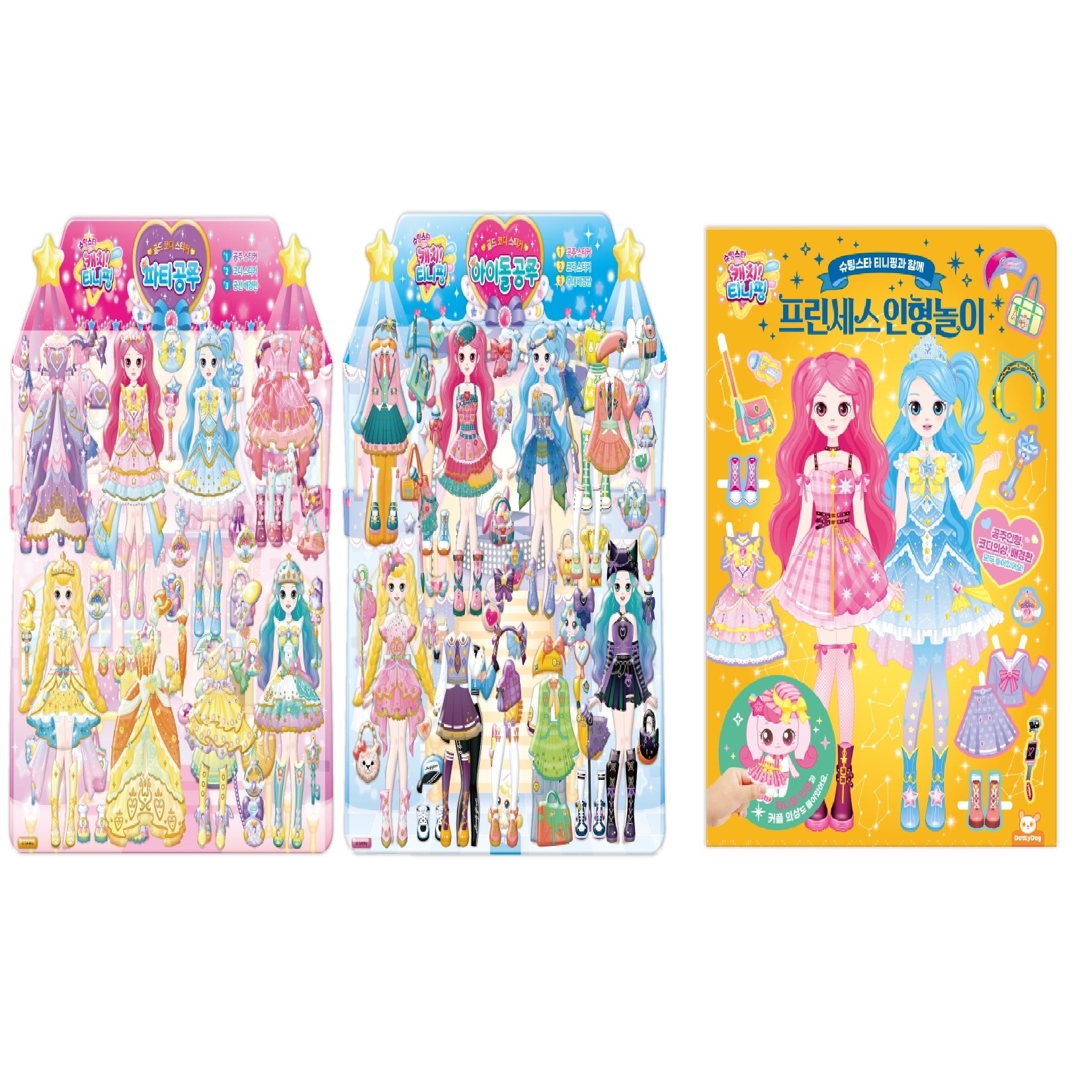 [NEW특가]슈팅스타티니핑_골드코디스티커(2종)+프린세스인형놀이, 1세트(골드코디2종+인형놀이) 26,900원