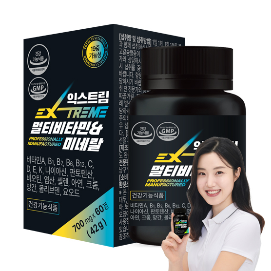 익스트림 멀티비타민 미네랄 700mg 76,000원