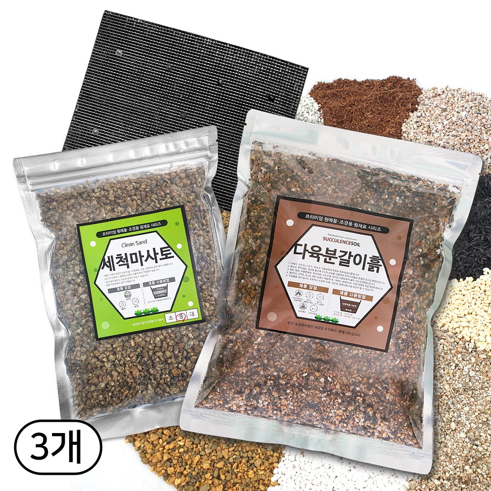 세경팜 다육이 분갈이 3종 세트 다육이흙 세척마사토 깔망 24,500원