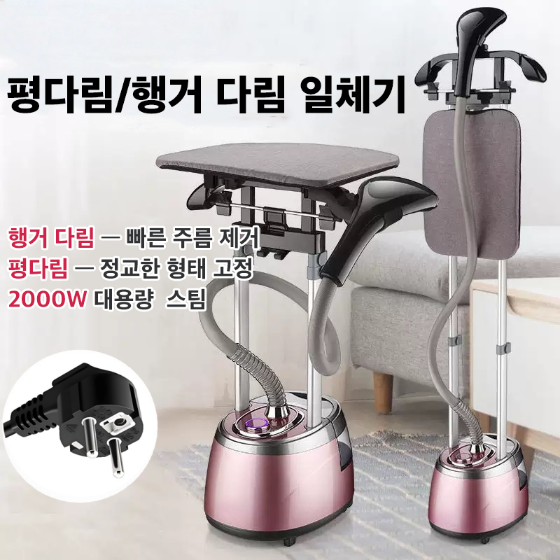 Mochae 스탠드형 스팀다리미 10단조절 다기능 스탠드 스팀다리미 2000W 다림판 업소용 가정용 핸디형 옷걸이 세탁소, 금색, HY346 108,000원
