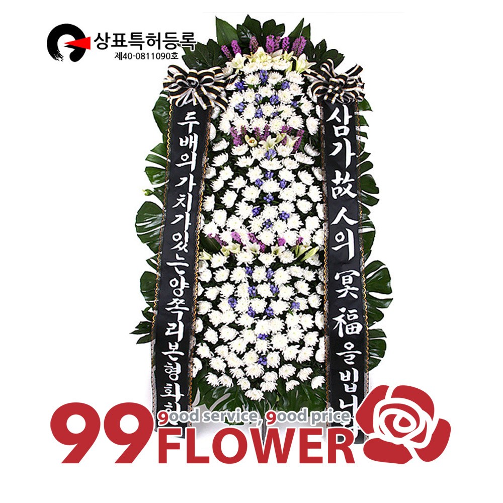 (주)99플라워 두배의 가치 검정리본 화환 [ST-FB166]전국당일배송꽃배달 126,100원