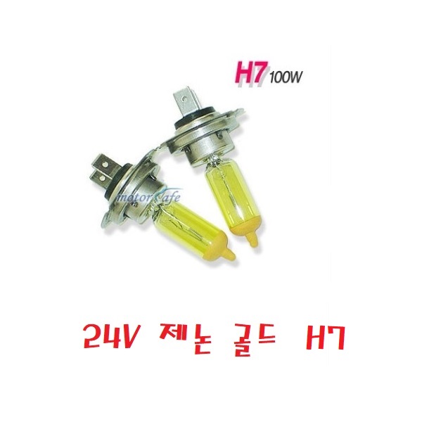 대성부품 24V 제논 라이트큐 화이트 골드 H7 화물차 대형트럭 100W 엑시언트 H4 H3 안개등큐 메가 트라고 프리마 H1 노브스 파워텍 E마이티 퍼팩트 17,500원