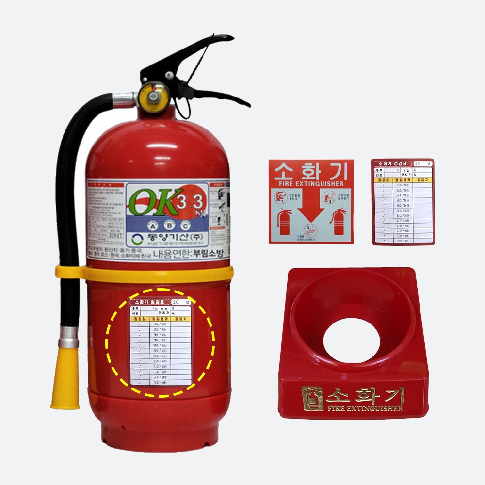 동양 국산 3.3KG 소화기 + 받침대세트 / 대도매업체/무료배송 당일발송 최근제품 스티커+자석식점검표 증정 부림소방 19,800원