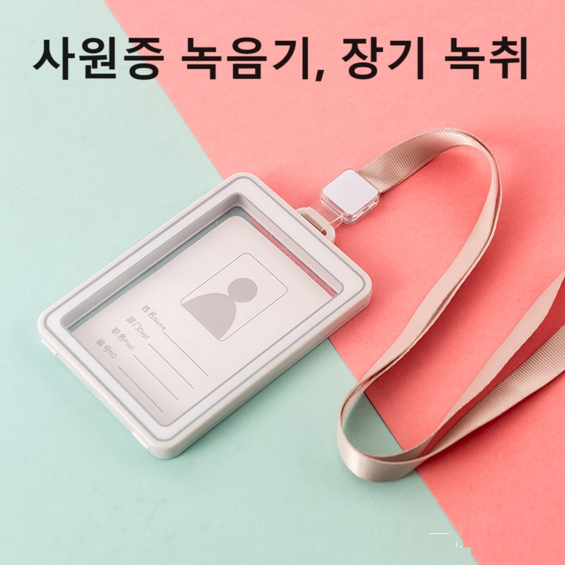 사원증 녹음기 휴대용 소형 고성능 음성녹음 장시간 녹취 41,100원