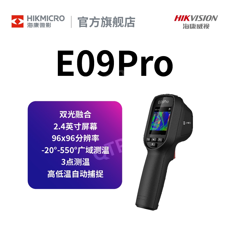 HIKMICRO H10s 적외선 열화상 카메라, 누수 탐지기, 배관 점검 및 수리, 온도 측정기, E09Pro 야간 투시 장비 454,300원
