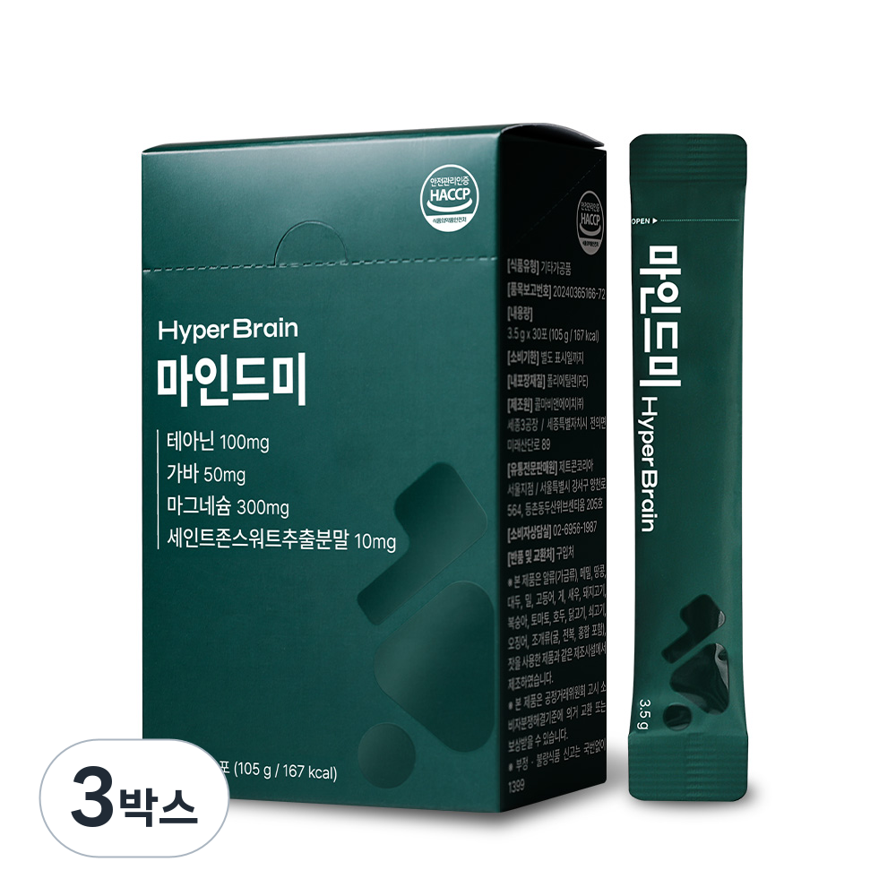 [공식몰] 하이퍼브레인 마인드미 테아닌 가바 마그네슘 비타민B군 1개월분 63,700원