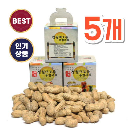 정월대보름 부럼세트 피땅콩 호두 액땜 박스 세트 20,900원