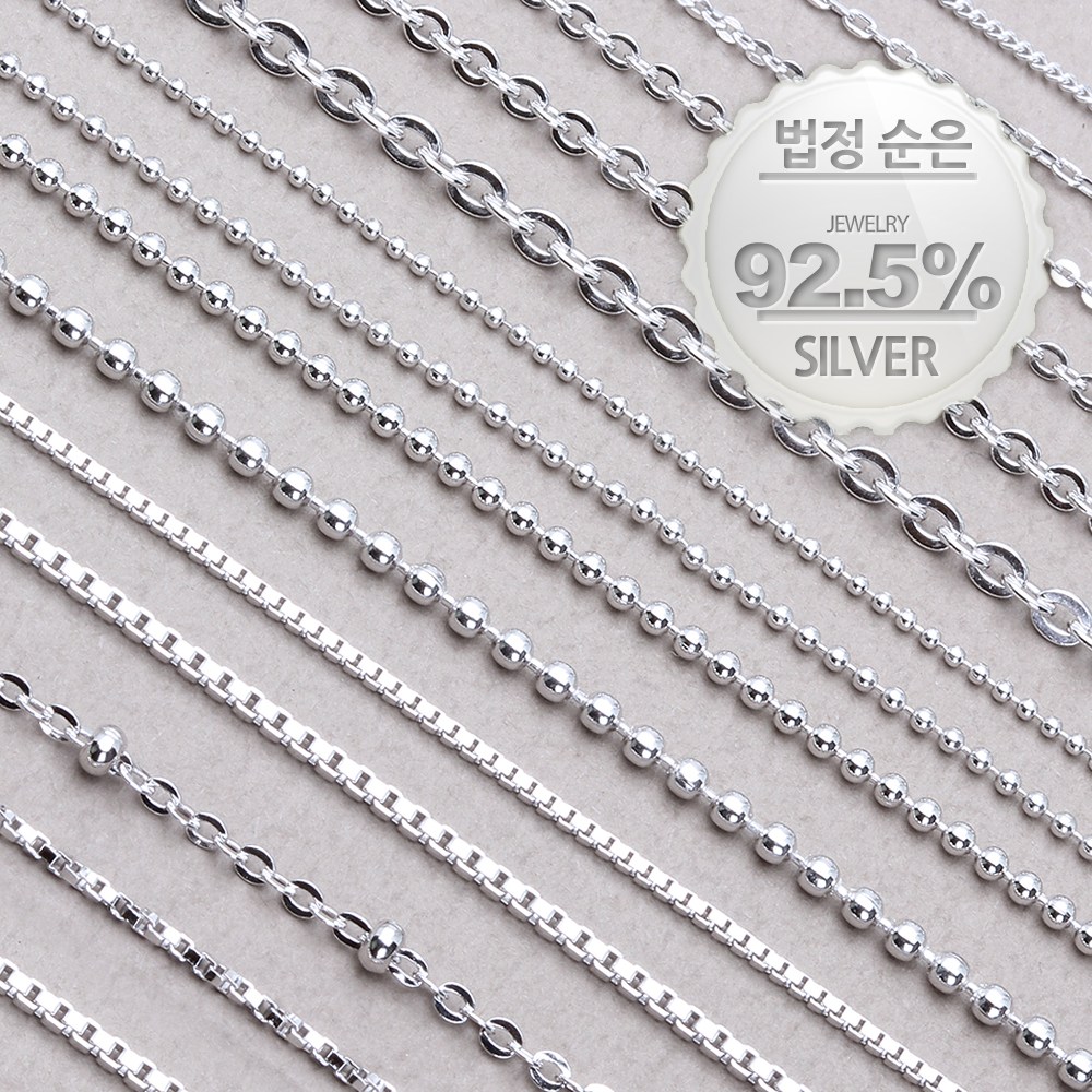 쥬골드 순은목걸이 실버목걸이 은목걸이 은체인 은체인목걸이 19,500원