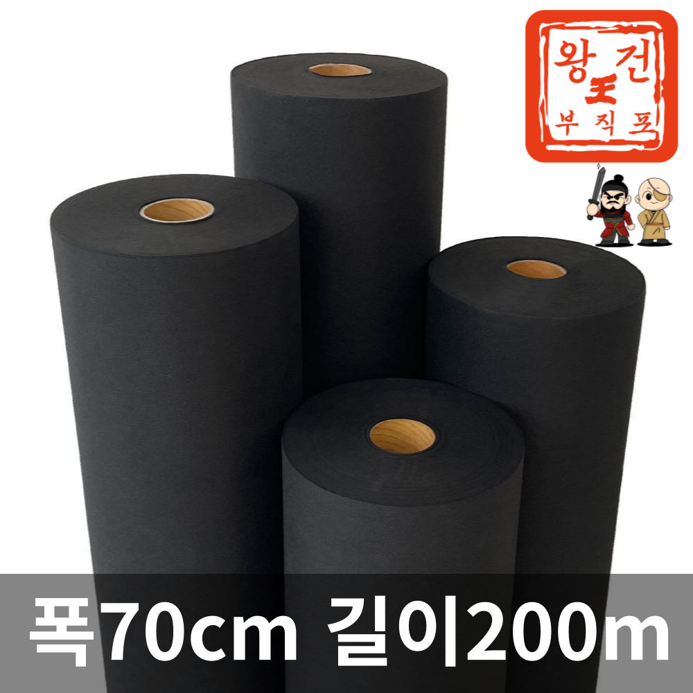 왕건부직포 제초매트 농업용 농사용 부직포 폭70cm 길이200m 50,620원