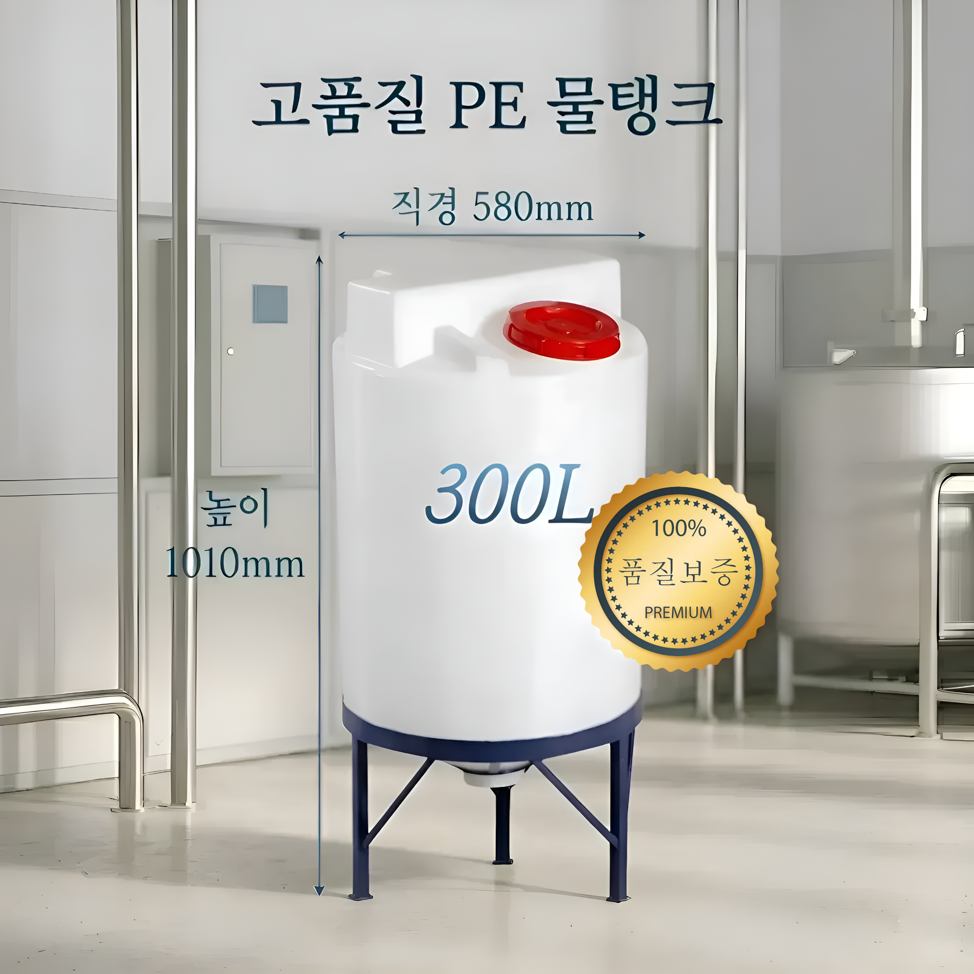 수아파파 두꺼운 대형 농업용 물탱크 PE 화학 대용량 약품 물통 1톤 저수조 교반 399,000원