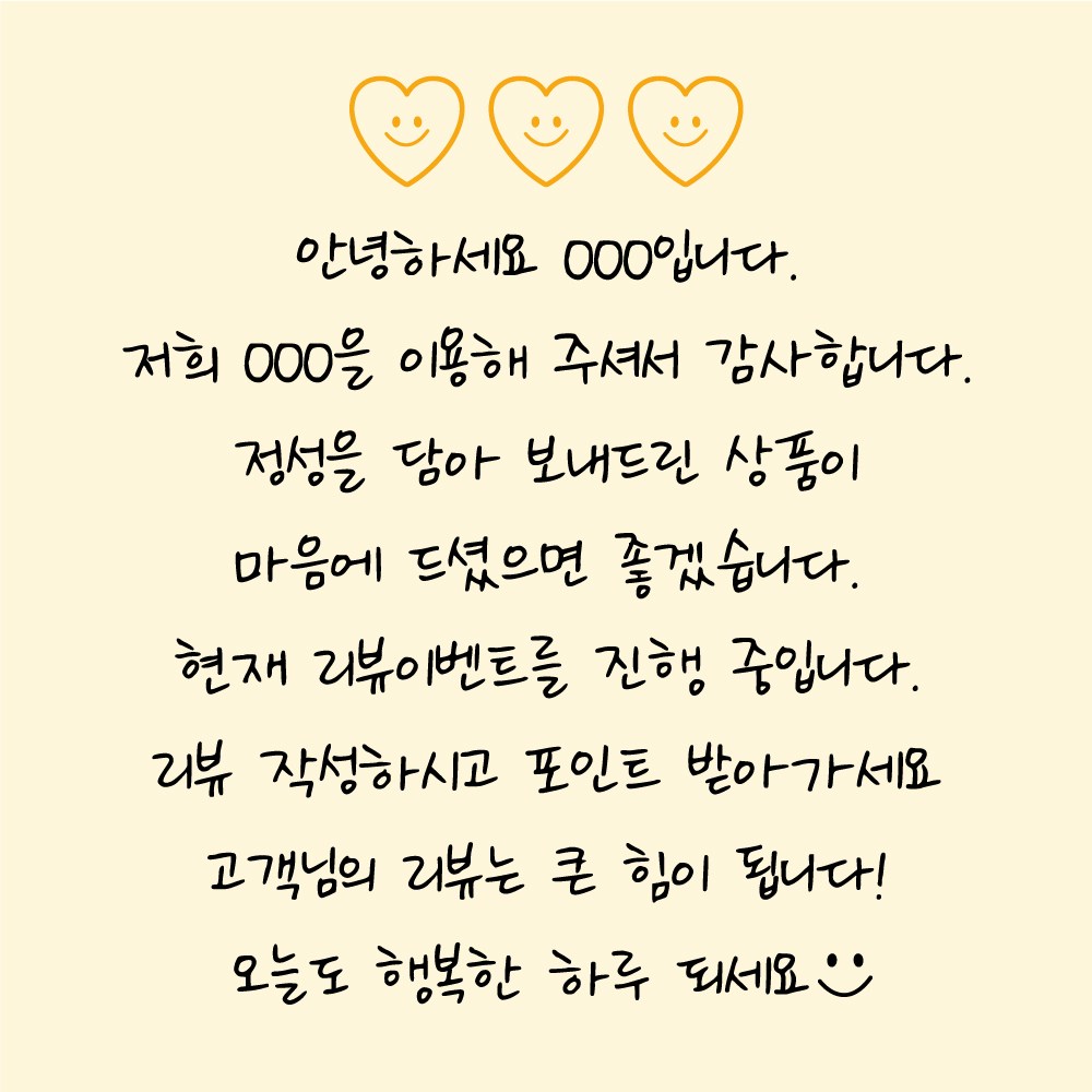 손편지 스티커 1000매 접착 쇼핑몰 리뷰 포장 배달 감사 배민 서비스 주문제작 문구변경 23,000원