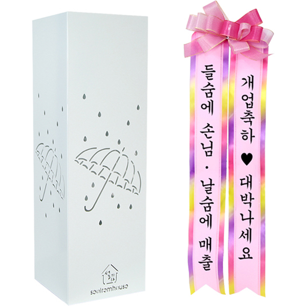 설렘하우스 철제 소낙비 우산꽂이 + 화환 세트 34,000원