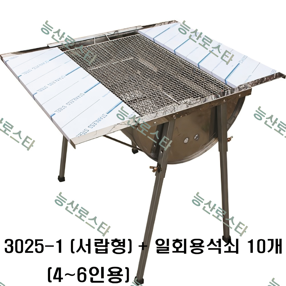 능산로스타 바베큐그릴 숯불그릴 초대형 스텐그릴 캠핑용 행사용 화로 야외용/3022 3024 3025 3026 162,000원