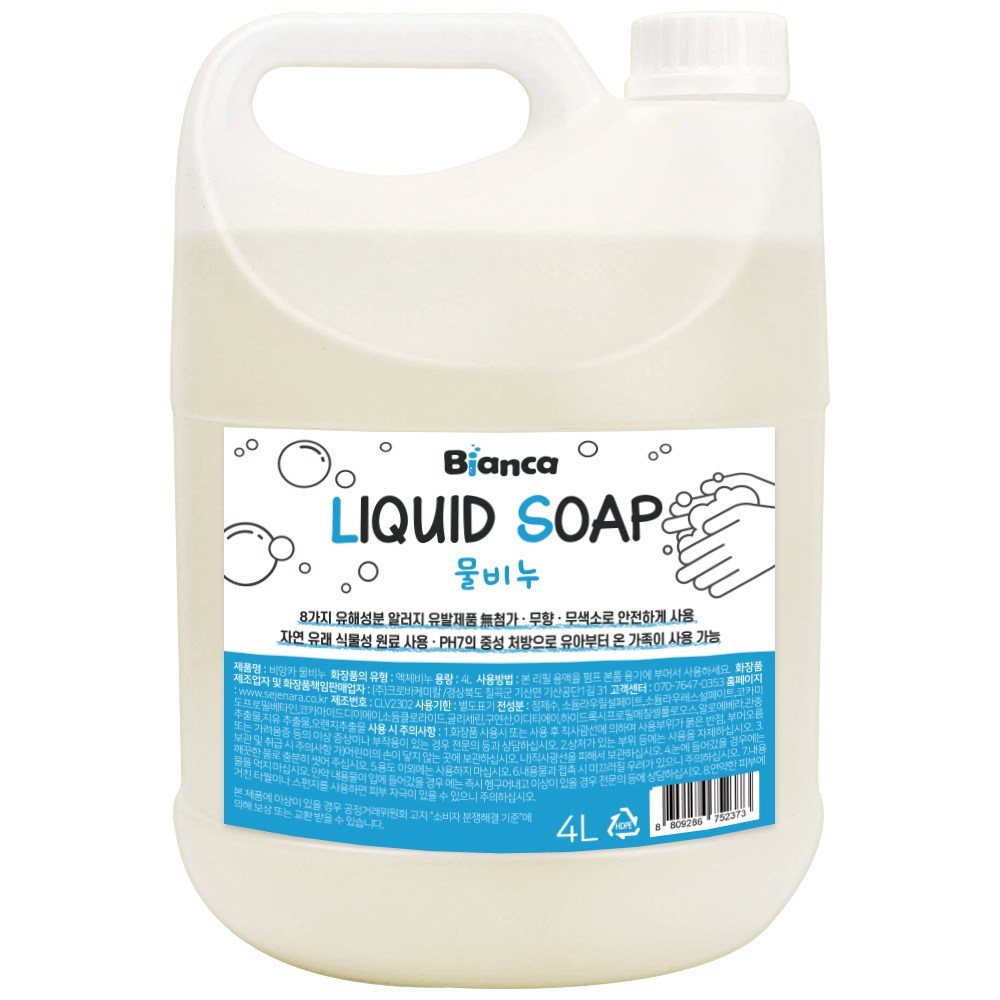 비앙카 물비누 핸드워시 손세정제 대용량 리필, 4L, 1개 7,400원