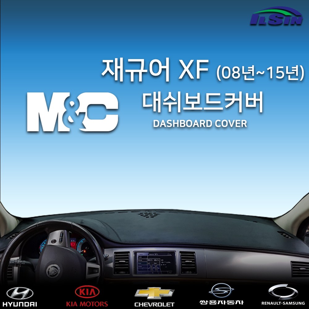 엠앤씨 재규어 XF 2008년~2015년 대쉬보드커버 54,500원