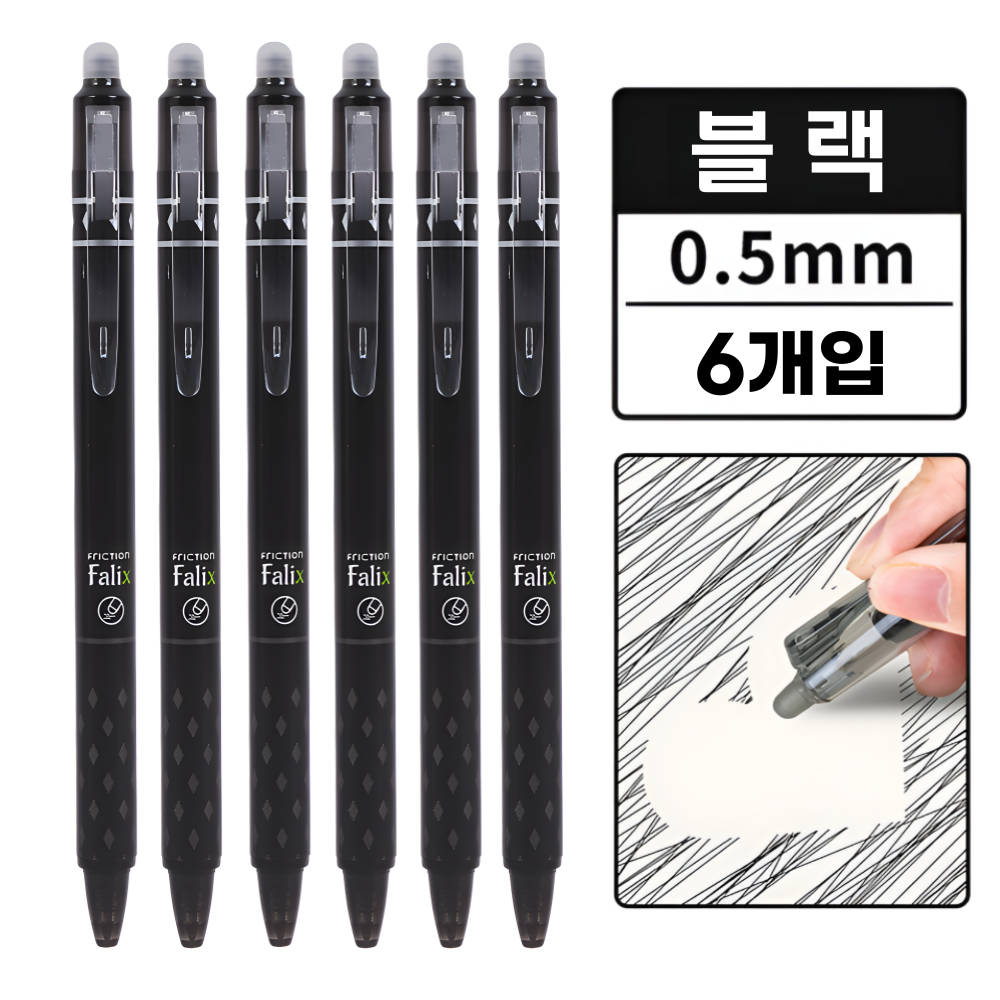 모드리움 깔끔하게 지워지는 볼펜 0.5mm, 6개, 블랙 10,000원