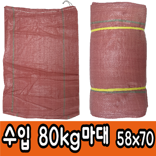 수입마대 80KG 마대 자루 포대 재활용 폐기물 58x71, 1000개 138,000원