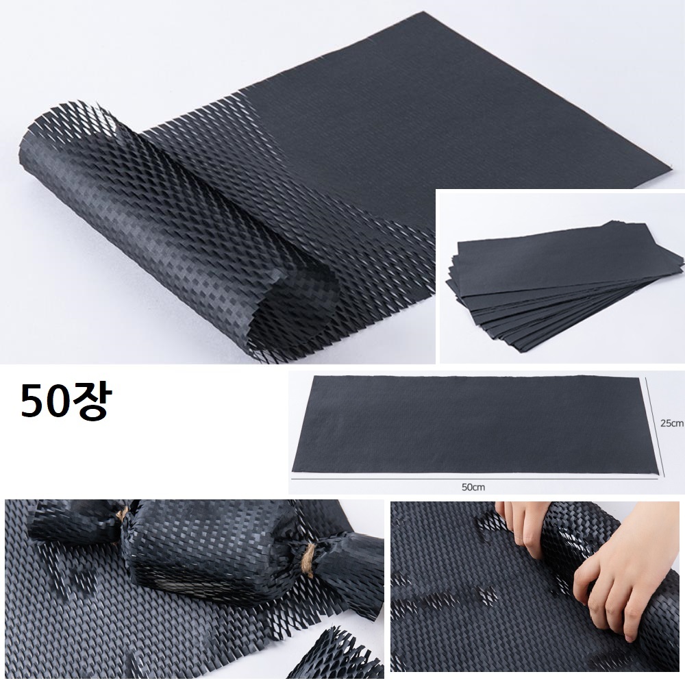 고급 종이 완충제 블랙 벌집 크라프트 포장지 50장 포장페이퍼 종이충전재 종이포장지 16,800원