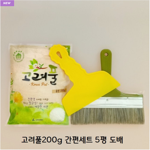 도배용품 고려풀200 간편세트 풀솔 헤라 4,200원