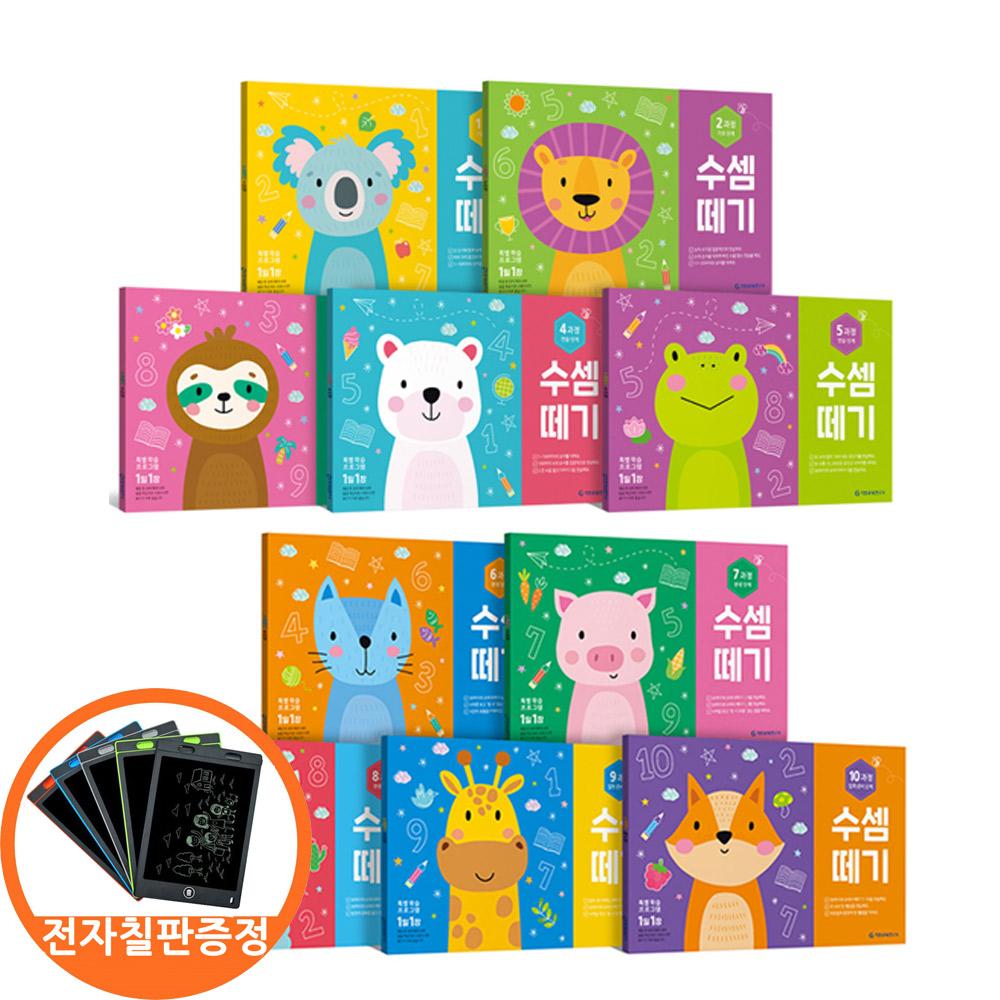 전자칠판증정)기탄 수셈떼기 1-10과정 세트 전10권 기초단계-입학준비단계, 단품 54,000원