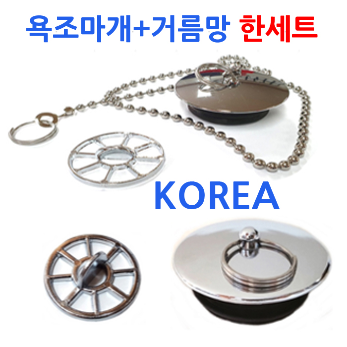 욕조마개+거름망 한세트 2타입 중에서 선택, 1개 1,900원