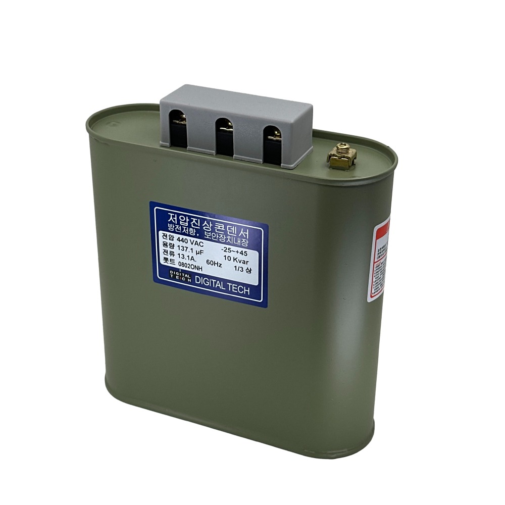 유입식 저압 진상 콘덴서 커패시터 캐패시터 옥내용 단상 삼상 1상 3상 겸용 440V 10KVA DLE-4D10K6S/T 65,700원