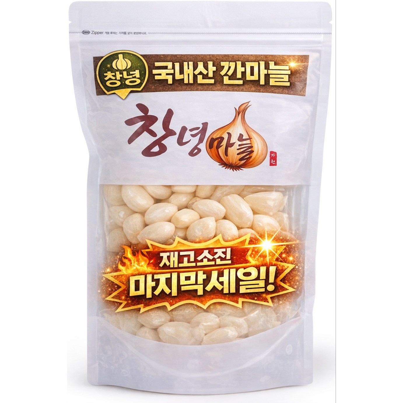 껍질없는 창녕 국내산 깐마늘 2025년 햇마늘(중) 마지막 세일!!, 1개, 5kg 46,950원