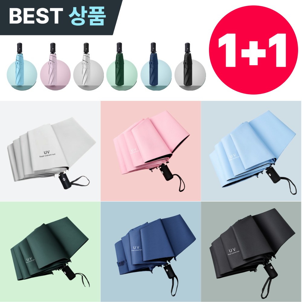 다로엘 UV 자외선 차단 3단 자동 초경량 암막 우양산 22,600원