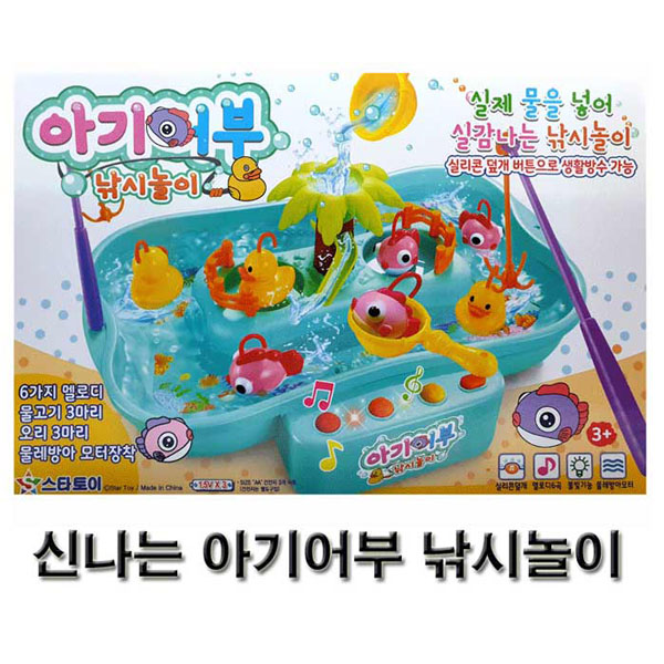 희아랑 아기어부 낚시놀이 물놀이용품 역활놀이 오리낚시 야외완구 유아완구 어린이완구, 핑크, 1개 29,000원