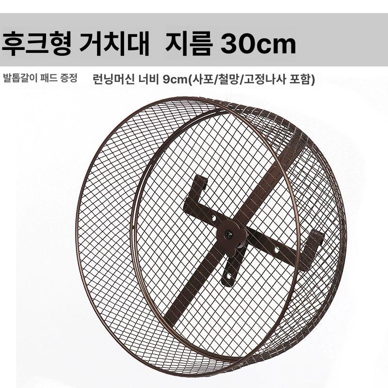 애완동물 친질라 쳇바퀴 철제 놀이터 장난감 사포 47,300원