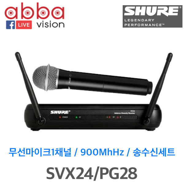 SHURE 슈어 SVX24 PG28 핸드마이크 무선마이크 1채널 463,870원