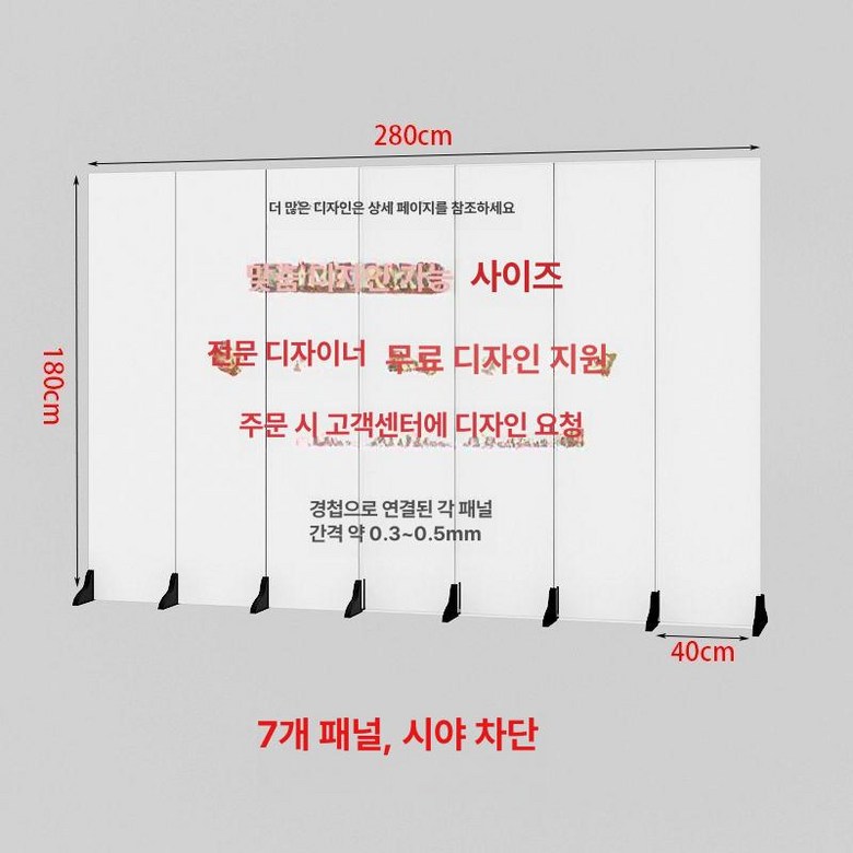 사무실 간이 보조 이동식 상품 가림막 파티션 칸막이 가벽, 7단 투명 방지 + 8개 2.8m 160,200원
