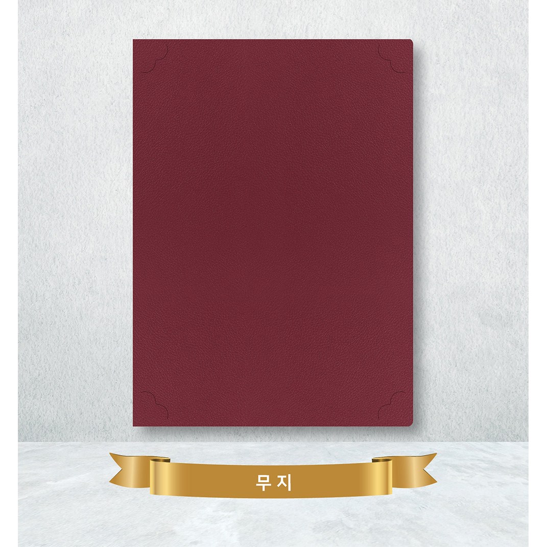 카드랜드 오플 종이 상장케이스 자주색 / 끼움형 / 테두리 11,200원