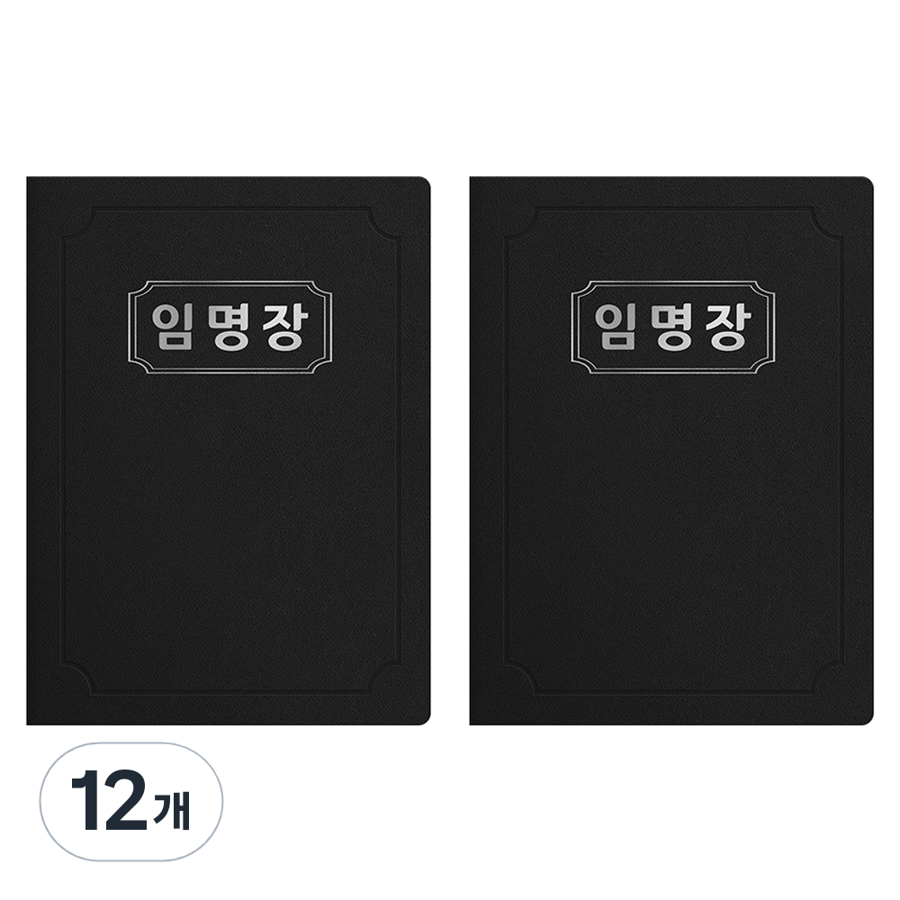 세우세 프리미엄 지레자 상장케이스 라운드형 임명장 A4 58,360원