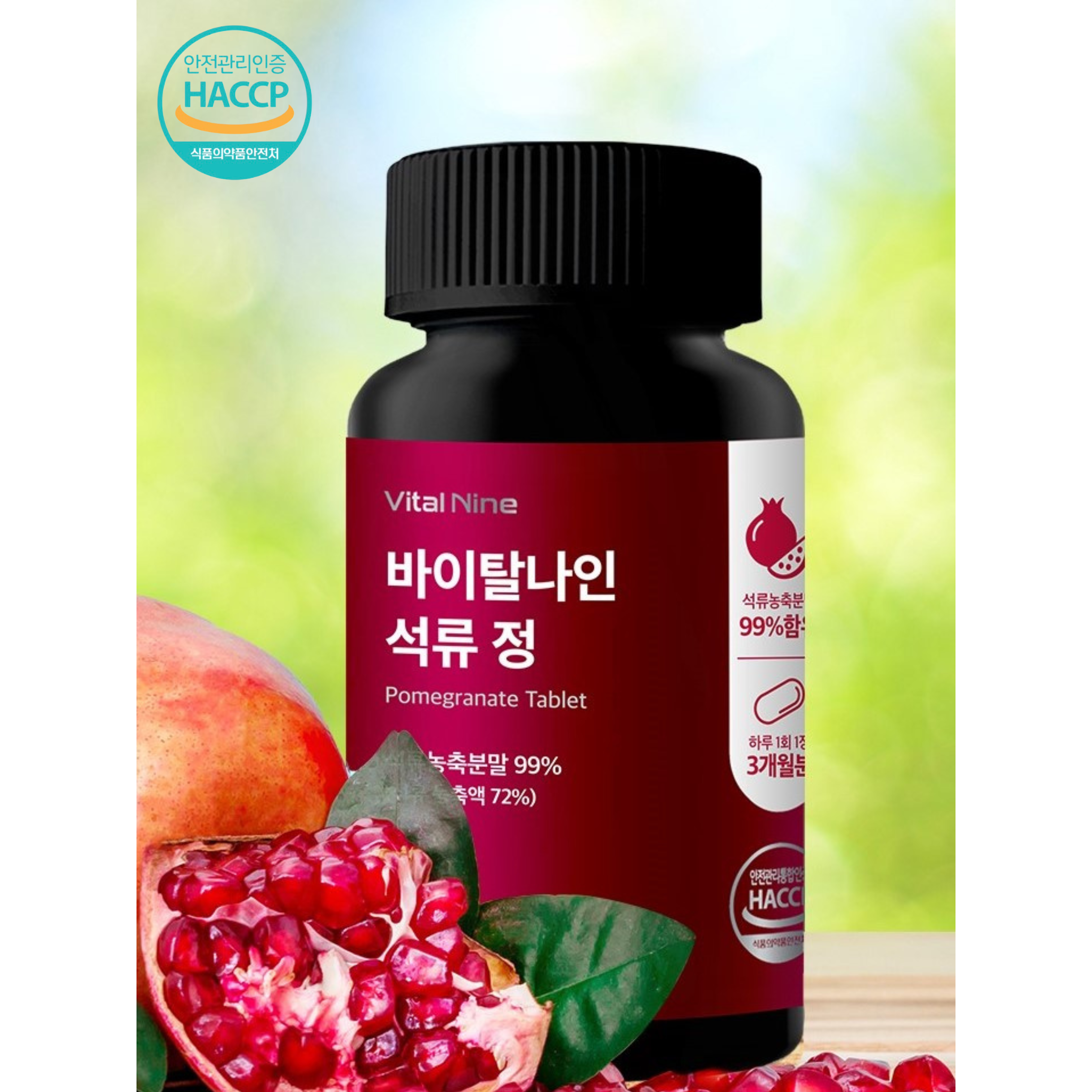 내추럴오가닉 석류정 식물성에스트로겐 석류농축분말 99% 함유 석약처 HACCP인증, 1개, 90정 11,900원