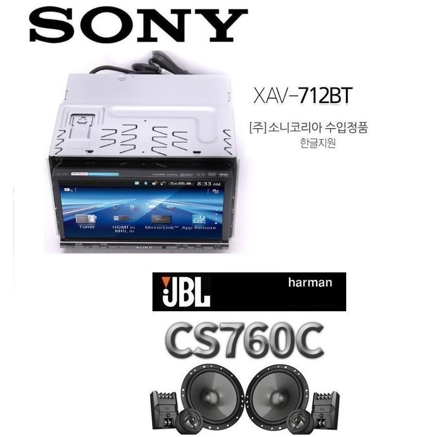 패키지 JBL CS760C 멀티스피커 포함 소니 7인치 전동판넬 xav-712bt 블루투스 hdmi지원 usb-cd 리시버 DVD재생 한글지원 729,000원
