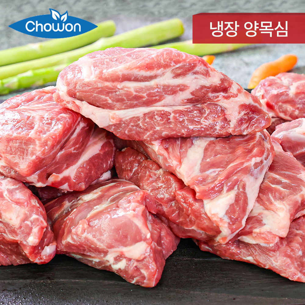 초원식품 (냉장,냉동) A++청정 프리미엄 양고기 양갈비 양꼬치 프렌치랙 숄더랙 14,700원