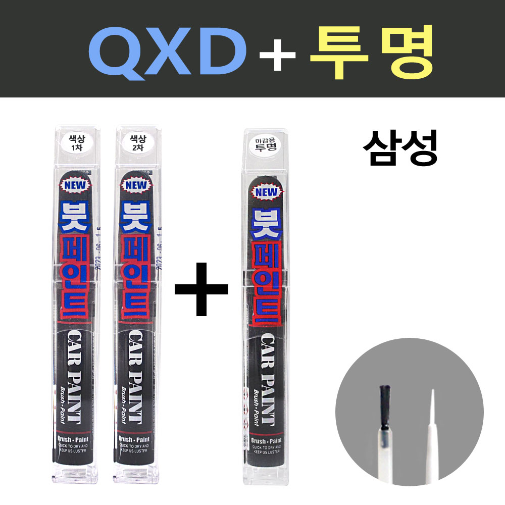 일신 삼성 QXD 클라우드펄 2개세트 붓페인트 + 투명마감용 붓페인트 15ml 20,700원