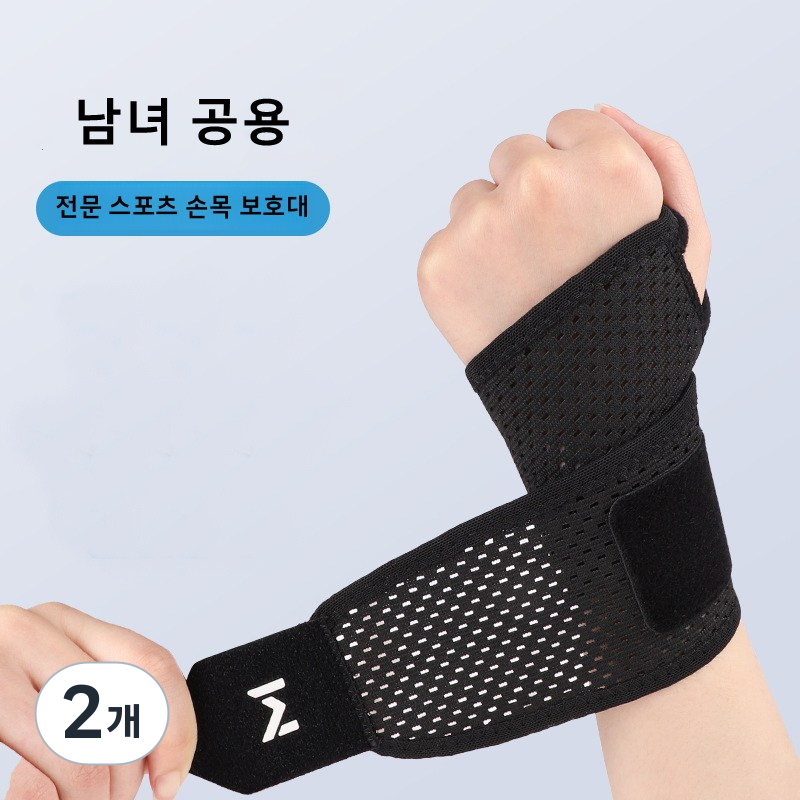 프로페셔널 스포츠 손목아대 흡한 메쉬 통기성 남여 공용 관절 통증 완화 헬스용 손목보호대, 블랙, 2개 24,130원