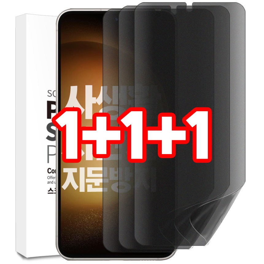 벌크온 1+1+1 갤럭시 S23 플러스 울트라 사생활 보호 지문방지 저반사 풀커버 액정 필름 8,990원