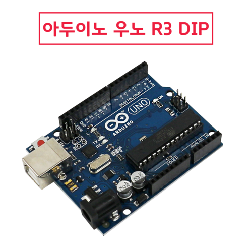 에듀이노 아두이노 우노 Uno R3 DIP 호환보드 7,700원