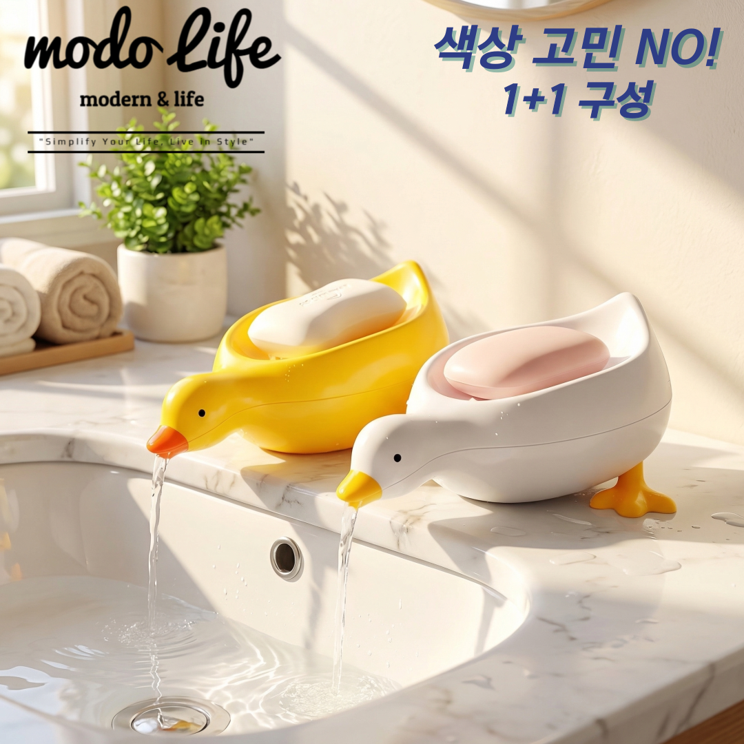 모도라이프 물때방지 귀여운 오리 비누 받침대 1+1 캐릭터비누받침대 7,900원