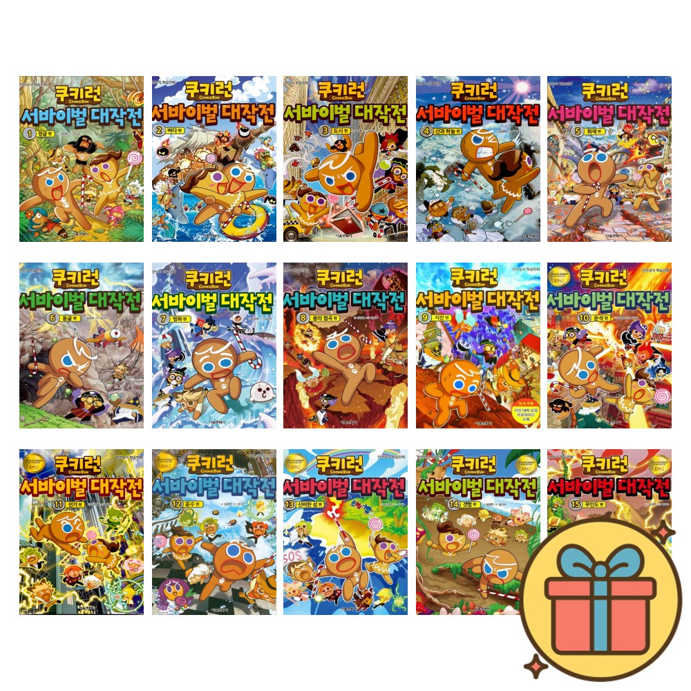 쿠키런 서바이벌 대작전 1-50권 전권 세트 533,250원