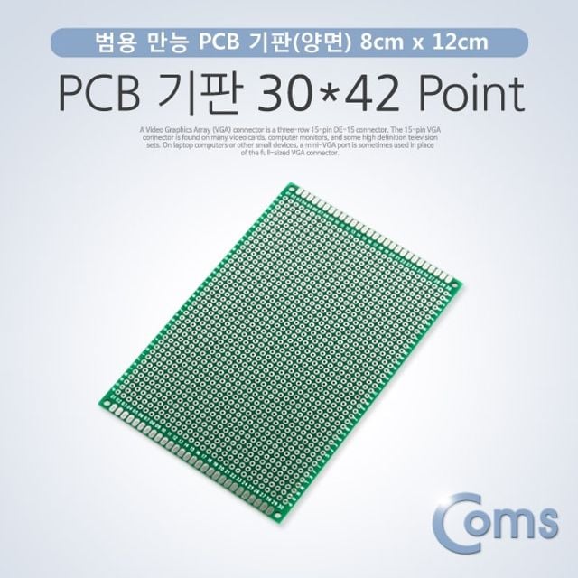 Coms PCB 기판(30X42 Point). 8X12cm PCB기판 납땜 PCB 기판 회로제작 14,980원