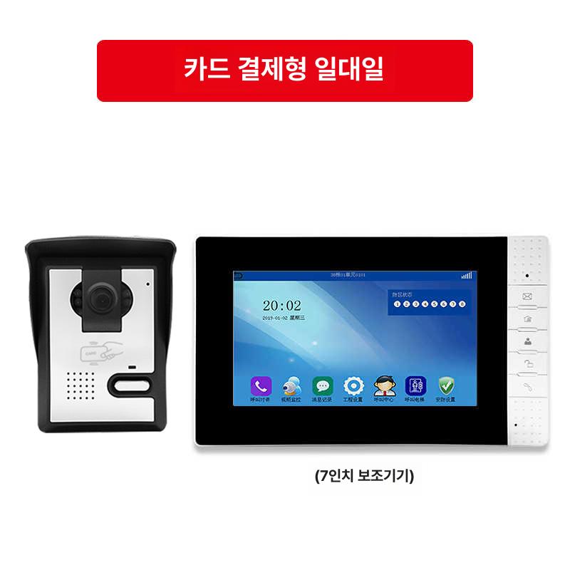 비디오폰 무선 가정용 인터콤 현관인터폰 교체 장거리 64,100원