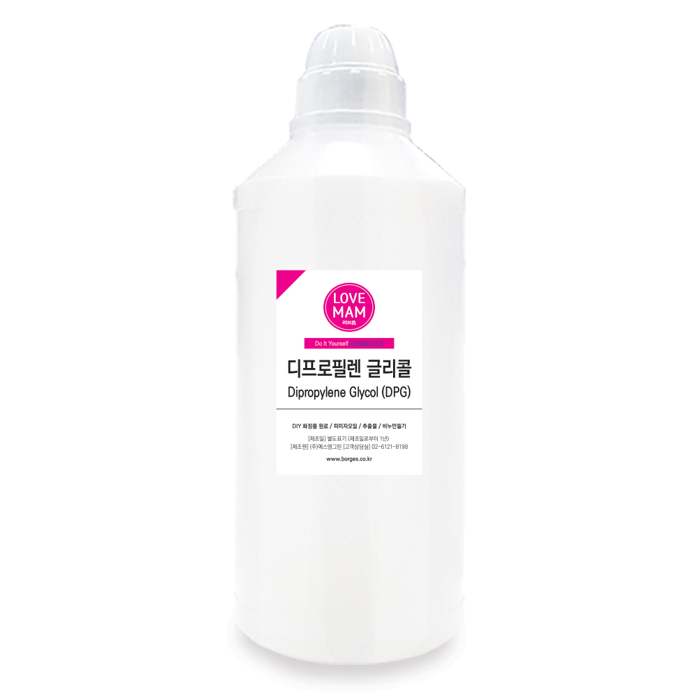 보르헤스 DPG 방향제 보습제 원료 9,000원